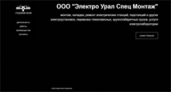 Desktop Screenshot of eusm.ru