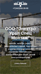 Mobile Screenshot of eusm.ru